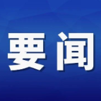 唐杰、何文龙一行开展“八一”走访慰问