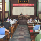 洣江书院大讲堂第73期讲学开讲