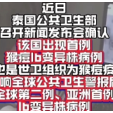 亚洲首例 ! 可通过飞沫传播