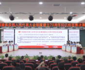 【人大70年】茶陵县庆祝人民代表大会制度建立70周年 “人大视角 法治思维”知识抢答赛决赛举行