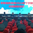 茶陵：安保培训筑防线，全力护航迎开学