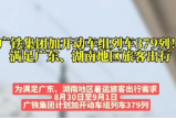 广铁集团加开动车组列车379列! 满足广东、湖南地区旅客出行