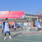 【大年里的好风尚】桃坑乡第二届欢乐迎新春客家民俗消费活动“村BA”火热开赛