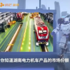 从“新”认识湖南
