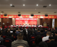 茶陵县第十八届人民代表大会第六次会议开幕