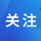 个人信息出境认证办法