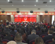 茶陵县第十八届人民代表大会第六次会议：举行第二次全体会议