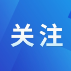 “十四五”时期湖南妇女儿童事业高质量发展取得显著成效 妇儿“两个规划”主要监测指标超九成达标