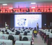 株洲市“点燃红心”主题巡回宣讲活动走进茶陵