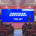 观摩+培训同步启动 茶陵县拧紧校园食品安全“安全阀”