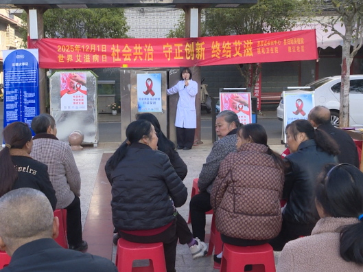 县疾控中心开展艾滋病防治知识系列宣传活动