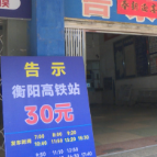 今日起!茶陵至衡阳客运票价下调至30元