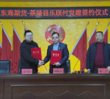 党建引领促振兴 茶陵下东街道携手东海期货绘新篇