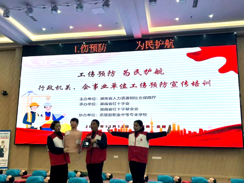 学应急技能 护朝夕平安 | 茶陵职专开展“工伤预防,为民护航”专项安全教育活动