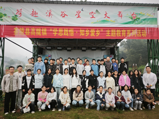 组图 | 高陇镇“知乡爱乡”三部曲 绘就青少年乡土育人新图景