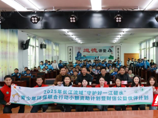 播撒生态火种，点亮绿色未来：茶陵县2025届选调生首站走进云阳小学