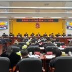 茶陵县第十八届人民代表大会常务委员会第三十二次会议召开