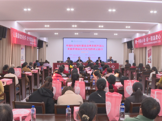 爱心暖茶陵！66万元物资精准呵护乡村女性“贴身需求”