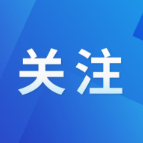 好评中国丨让调研“深扎根”，让学问“接地气”