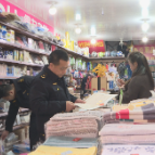 开学前专项督查！茶陵开展文化出版市场专项督查