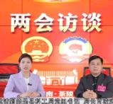 两会访谈 | 县科工局局长肖凌武：以创新成果转化为工业赋能 助推高质量发展