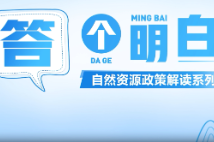 立春后，气温回升、降雨增多，山区易发生崩塌、滑坡等地质灾害。什么是山体滑坡，遇到山体滑坡如何防范自救？