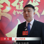 两会声音 | 县人大代表李双：基层代表践初心 暖心实事解民忧