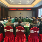 政协茶陵县第十届委员会召开第十二次常委会议
