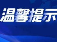 暴雨+冰雹！强对流天气今晚来袭！请加强防范！