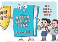 未成年人触网年龄小、面临风险大，怎么解？织密防护网 陪伴式上网（清朗未成年人网络环境）