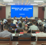 茶陵县2024年度“两案”办理工作总结暨2025年“两案”办理交办会召开