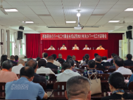 茶陵县关心下一代工作联合会成立暨2025年全县关心下一代工作部署会召开
