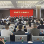 杨红兵主持召开县委警示教育会