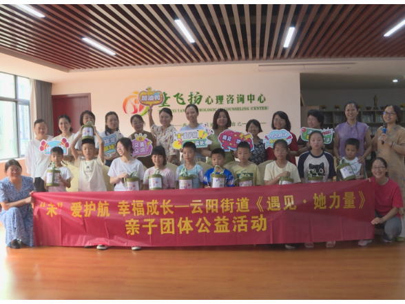 茶陵县举行“遇见·她力量”——独抚母亲心灵成长团体辅导活动