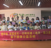 茶陵县举行“遇见·她力量”——独抚母亲心灵成长团体辅导活动