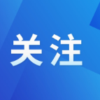 互联网用户账号信息管理规定