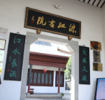 【文旅茶陵】走进洣江书院 感受深厚文化底蕴