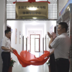 茶陵县优化营商环境协调事务中心揭牌