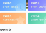 茶陵县政务服务中心开通手机取号、网上预约+取号两项功能啦