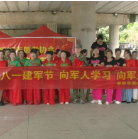 犀城志愿者协会:举行“八一”文艺汇演 深情礼赞军人风采