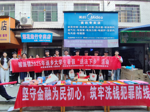 腰潞镇“送法下乡” 助力法治乡村