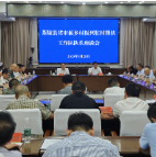茶陵县省市派乡村振兴驻村帮扶工作队队长座谈会召开