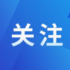 网信部门依法查处今日头条平台破坏网络生态案件