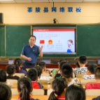 茶陵县星星学校国庆前夕开讲爱国主义思政课