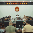 朱毅强主持召开全县油茶产业座谈会
