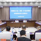 茶陵县召开招商推介大会、茶陵一中“校友回湘”暨高质量发展大会调度会