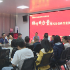 “榜样的力量”移风易俗典型案例分享会举行