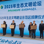 “国字号”荣誉！茶陵县获评国家生态文明建设示范区