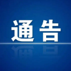 关于对茶陵县城区部分室外停车场实施免费开放的通告