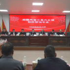 湘赣两省三县六乡镇联防联治年会在茶陵召开